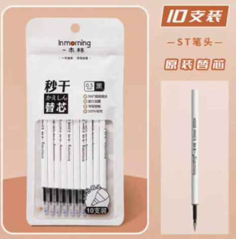 YML-9306秒干ST针管头替芯 10支袋装