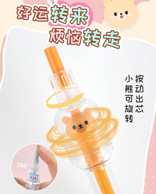 许愿小熊旋转出芯顺滑书写中性笔批发YML-940C许愿小熊【