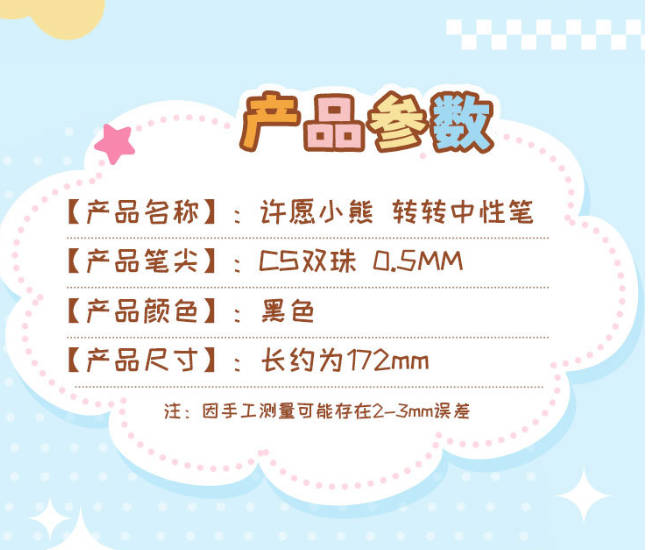许愿小熊旋转出芯顺滑书写中性笔批发YML-940C许愿小熊【