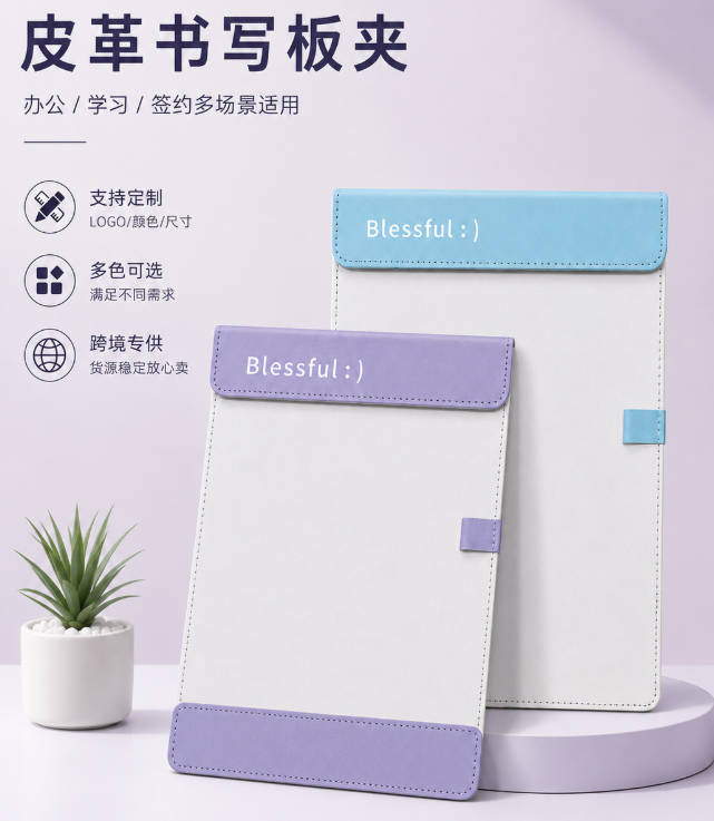 办公合同收纳夹批发初高中试卷书写垫写字垫板定制
