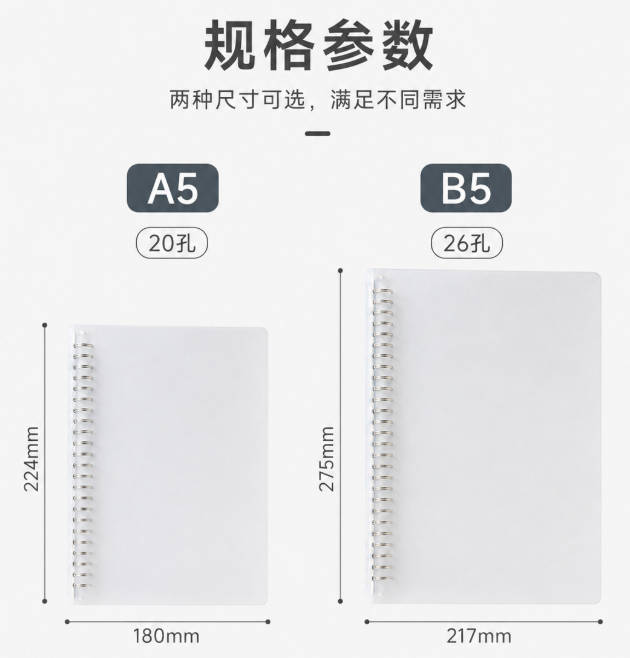 PP磨砂活页本外壳a5a6多规格加厚文件收纳本定制