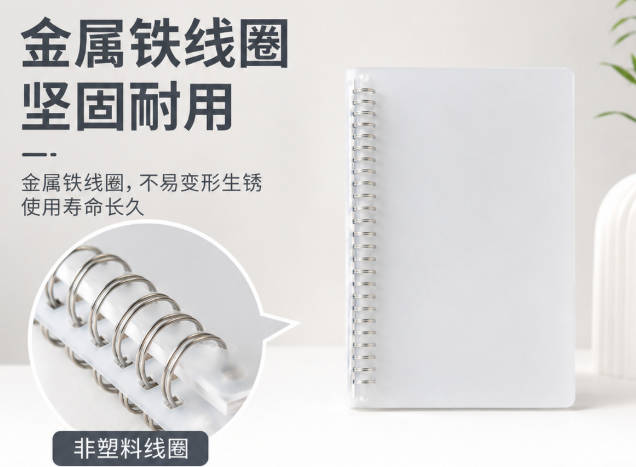 PP磨砂活页本外壳a5a6多规格加厚文件收纳本定制