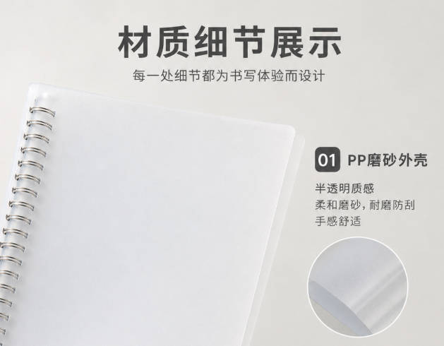 PP磨砂活页本外壳a5a6多规格加厚文件收纳本定制
