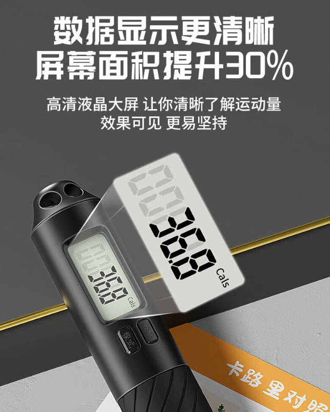 跳绳中考专用学生电子计数款初中体育训练成人减肥健身钢丝绳
