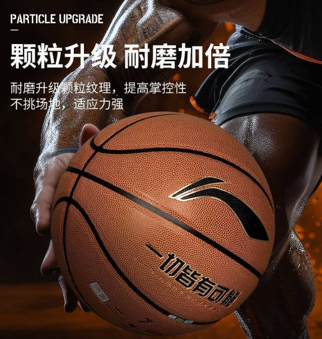 李宁篮球成人7号儿童5号青少年室内外水泥耐磨高弹PU蓝球