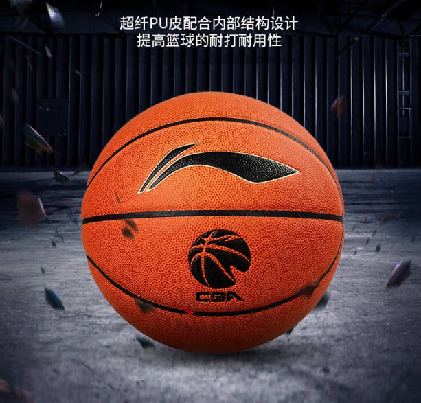 CBA官方联赛比赛用球-体验版成人7号篮球LBQK807