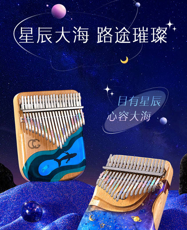 cega拇指琴21音亚克力水晶kalimba透明卡林巴琴手指
