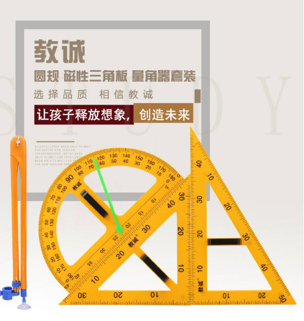 教学大号磁性三角板量角器直尺子半圆仪两用圆规教师绘图教具