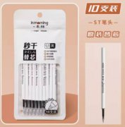 YML-9306秒干ST针管头替芯 10支袋装