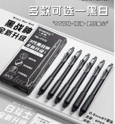 黑战神三代中性笔全新升级白斗士低重心双珠 YML-9704C