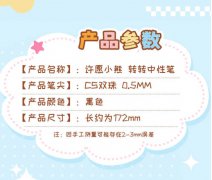 许愿小熊旋转出芯顺滑书写中性笔批发YML-940C许愿小熊【