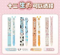 十二生肖按动双色中性笔0.5 mm速干YML-418L萌动生