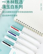 汉玉白中性笔0.5 高颜值学生刷题考试笔