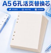 A5活页替芯现货批发跨境加厚6孔横线空白手账线圈本子替换芯定