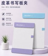 办公合同收纳夹批发初高中试卷书写垫写字垫板定制