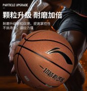 李宁篮球成人7号儿童5号青少年室内外水泥耐磨高弹PU蓝球