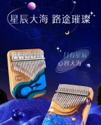 cega拇指琴21音亚克力水晶kalimba透明卡林巴琴手指