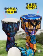 非洲鼓大8复合碳纤大10寸专业手鼓真羊皮木鼓打击乐器